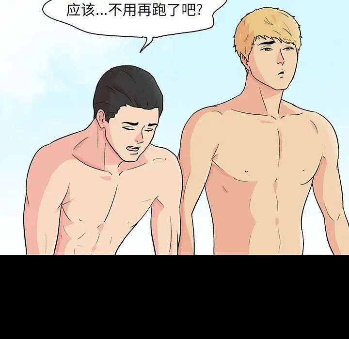 反乌托邦游戏第132话