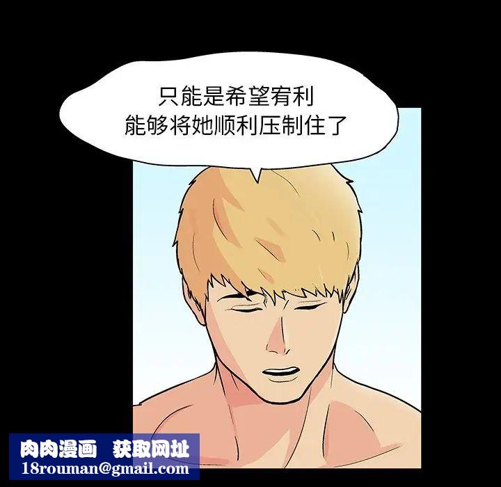 反乌托邦游戏第132话