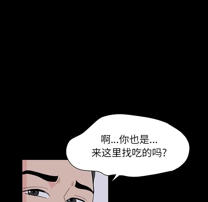反乌托邦游戏第133话