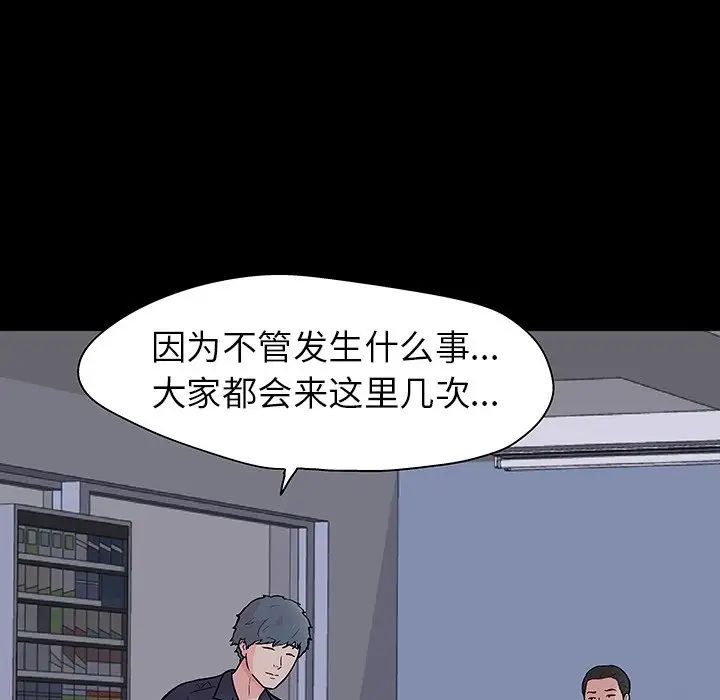 反乌托邦游戏第133话
