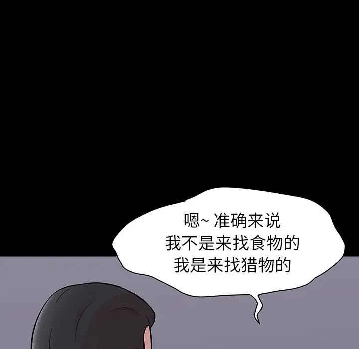 反乌托邦游戏第133话