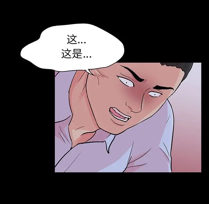 反烏托邦遊戲第133话