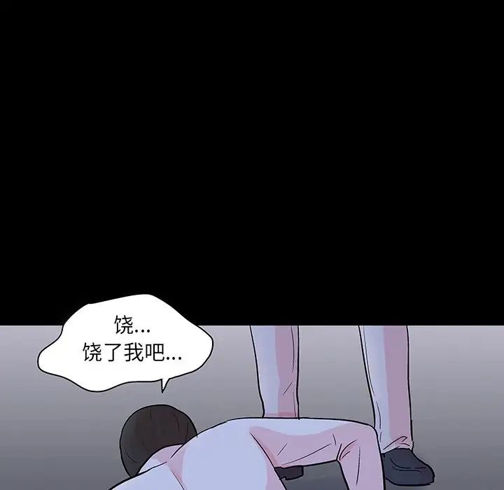 反乌托邦游戏第133话