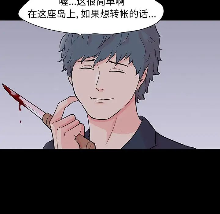 反乌托邦游戏第133话