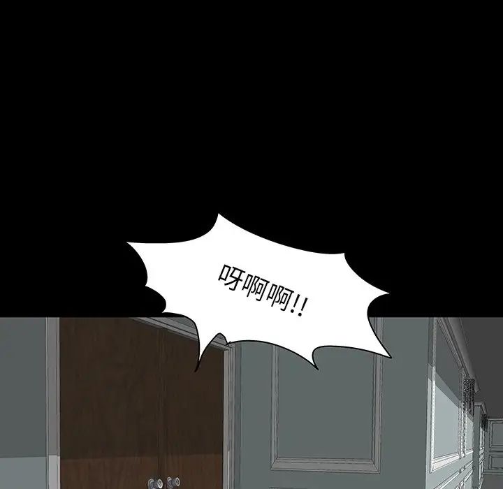 反乌托邦游戏第133话