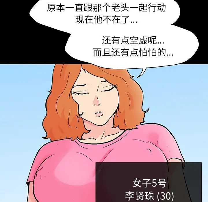 反乌托邦游戏第133话