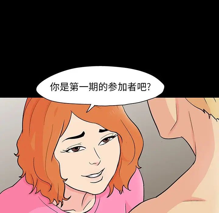 反乌托邦游戏第134话