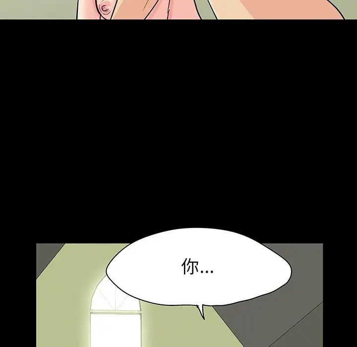 反乌托邦游戏第134话