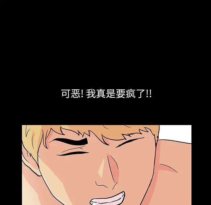 反乌托邦游戏第134话