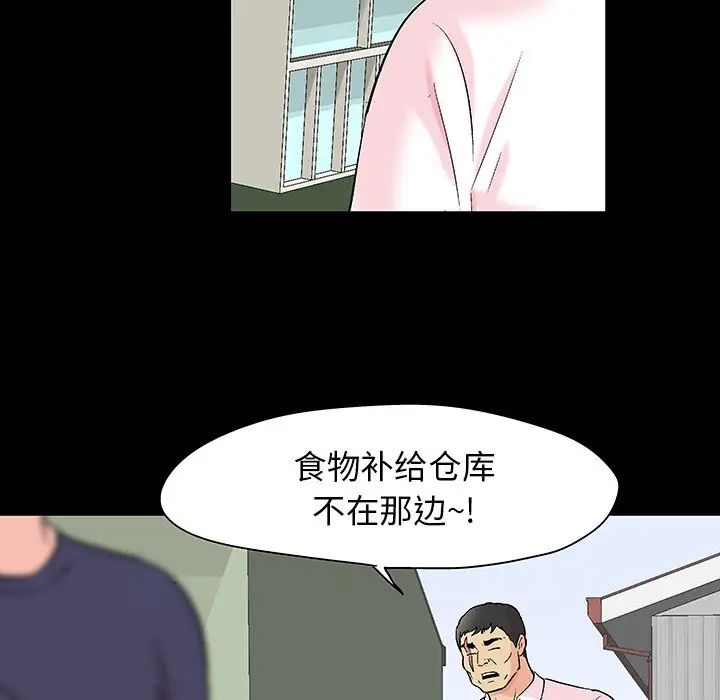 反乌托邦游戏第135话