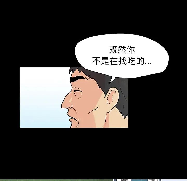 反乌托邦游戏第135话