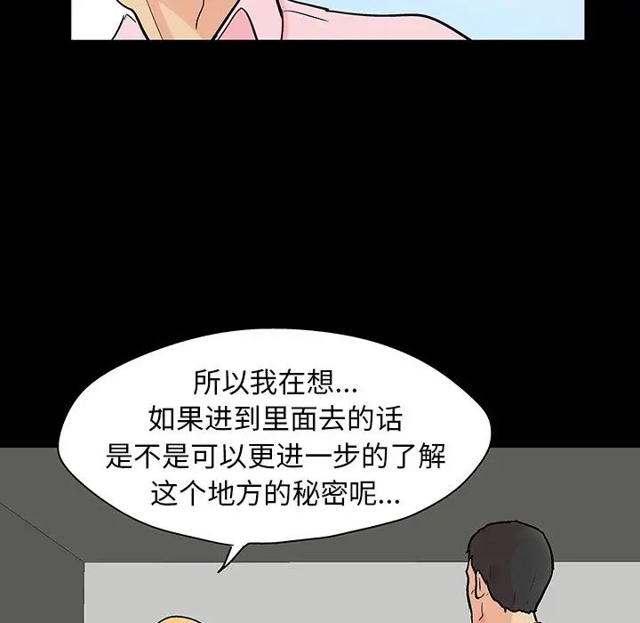 反乌托邦游戏第135话
