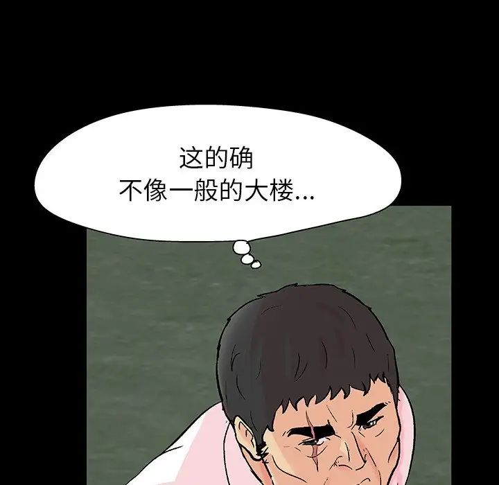 反乌托邦游戏第135话