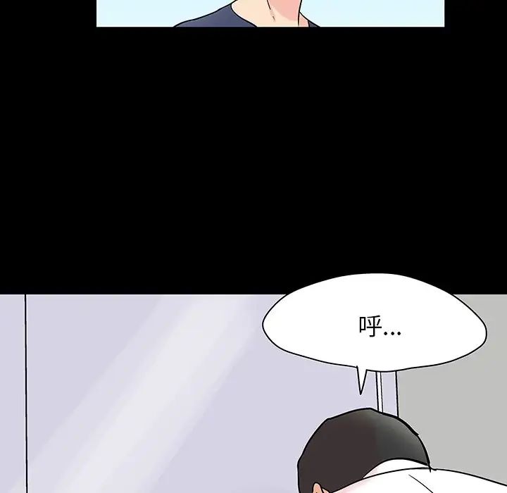 反乌托邦游戏第135话