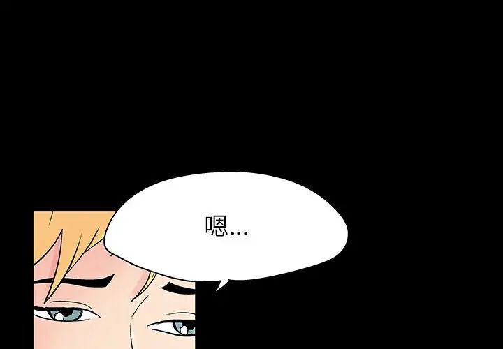 反乌托邦游戏第136话