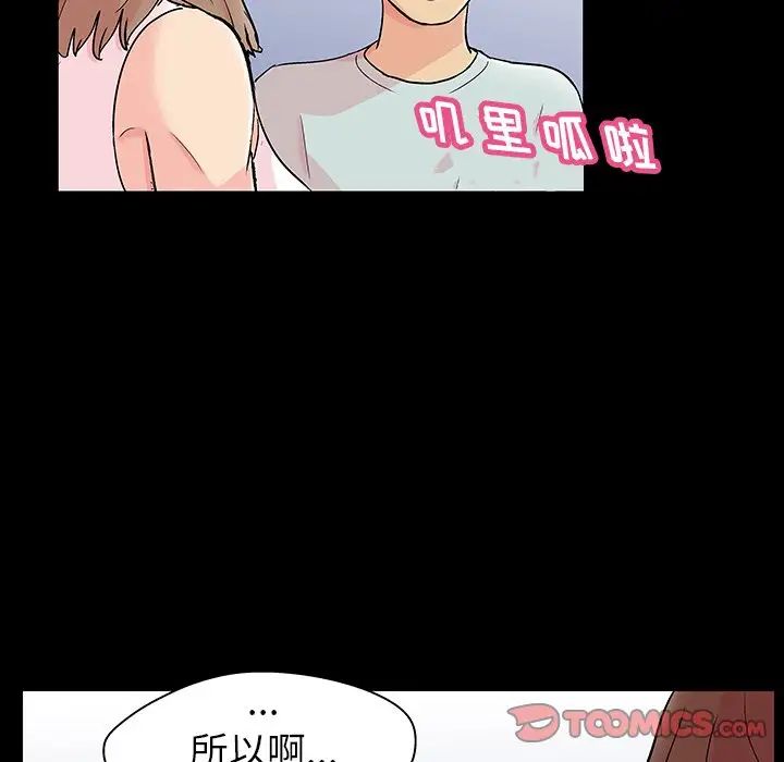 反乌托邦游戏第136话