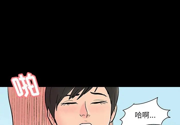 反乌托邦游戏第137话