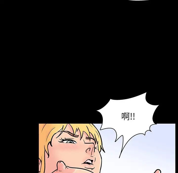 反烏托邦遊戲第137话