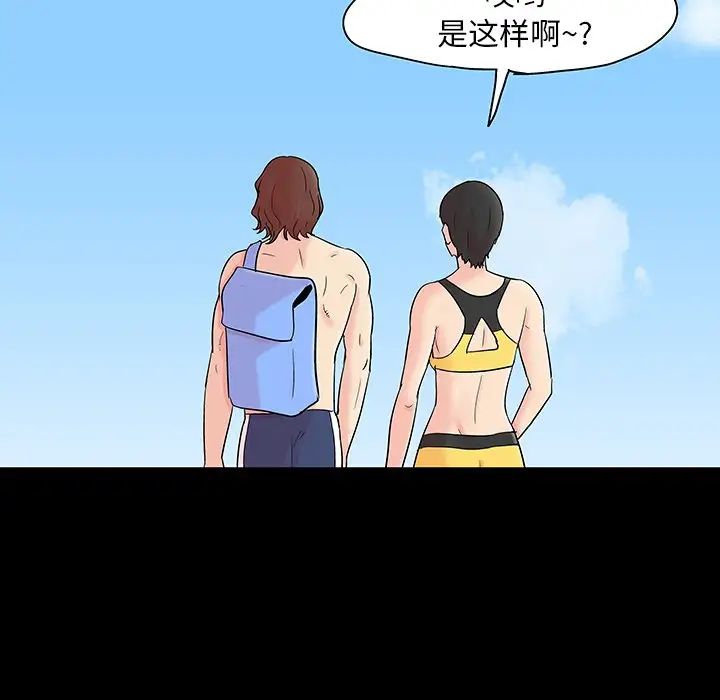 反乌托邦游戏第137话