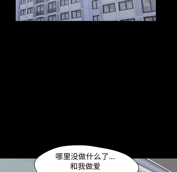 反乌托邦游戏第137话