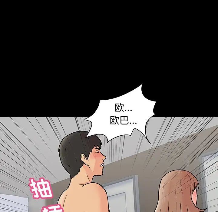 反乌托邦游戏第137话