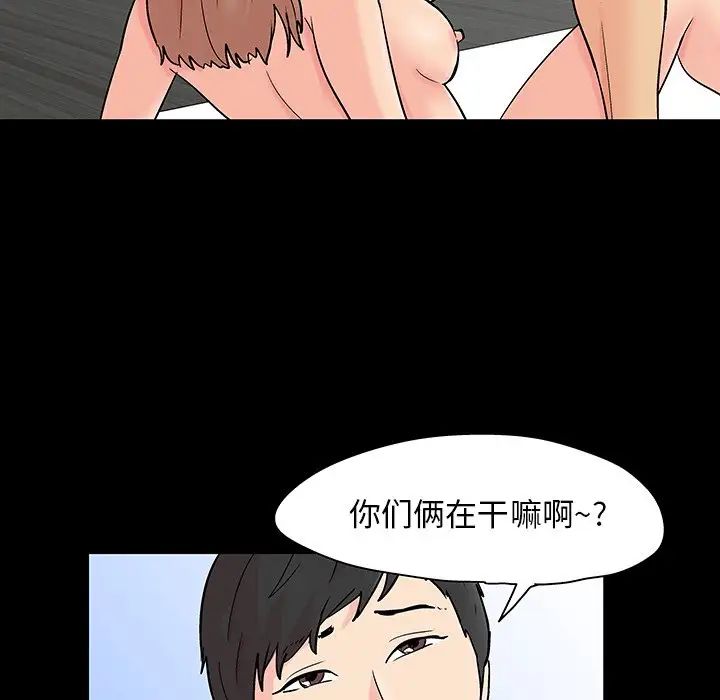 反烏托邦遊戲第138话