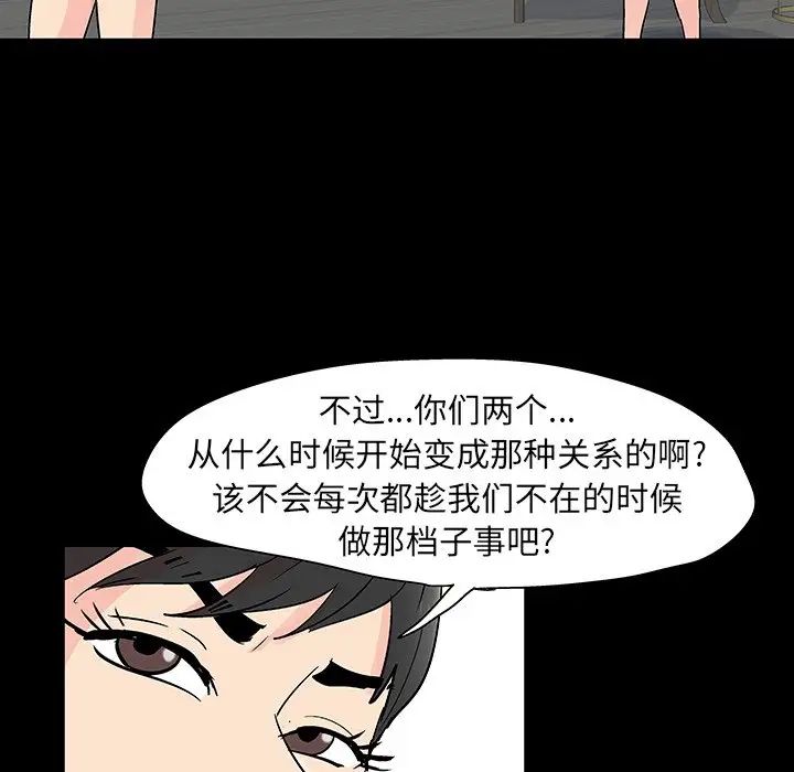 反乌托邦游戏第138话