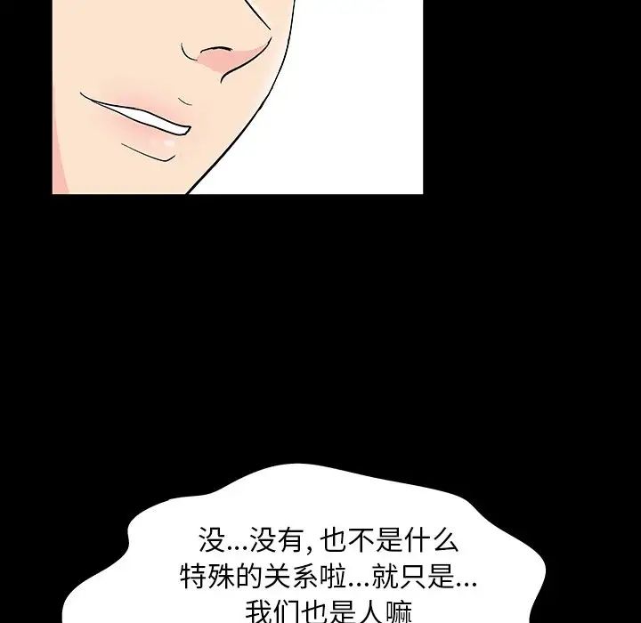 反乌托邦游戏第138话