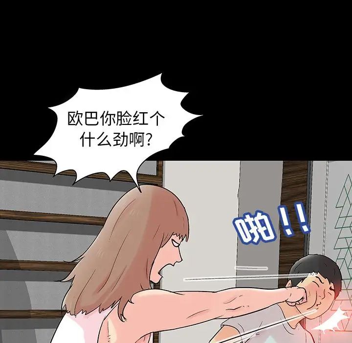 反烏托邦遊戲第138话