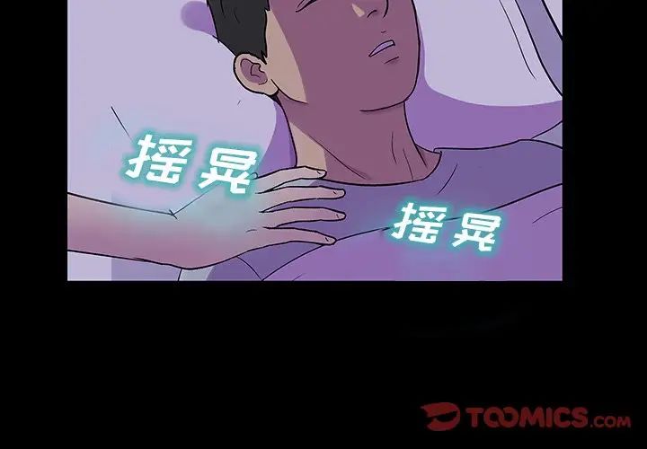 反乌托邦游戏第139话