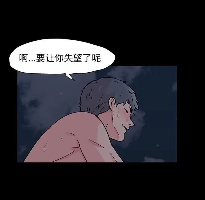 反乌托邦游戏第140话