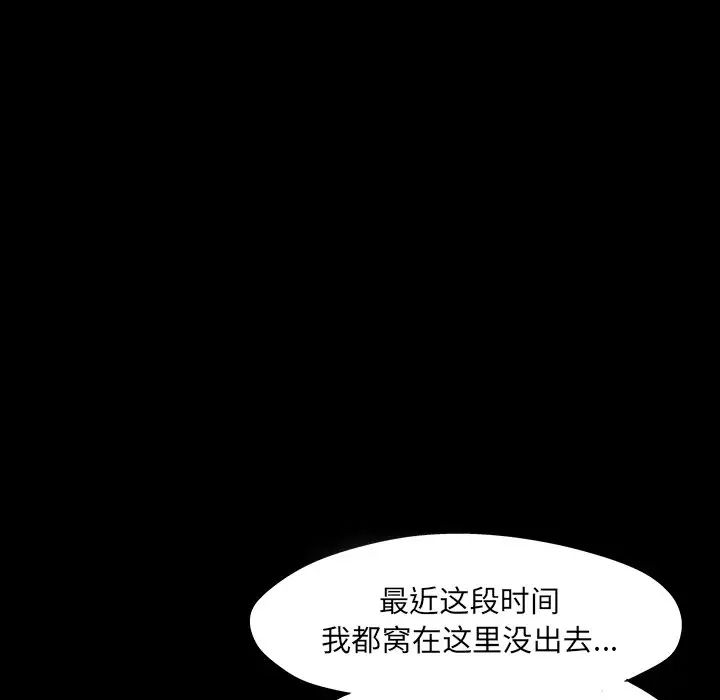 反乌托邦游戏第140话