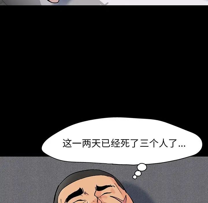 反乌托邦游戏第140话