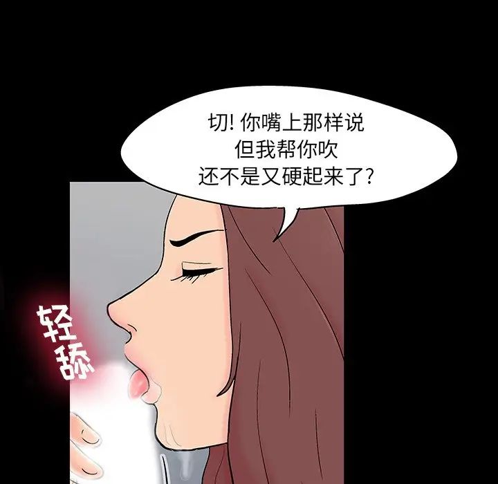 反乌托邦游戏第140话