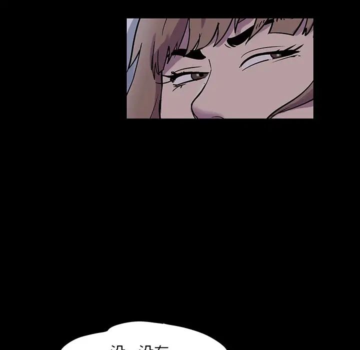 反烏托邦遊戲第141话