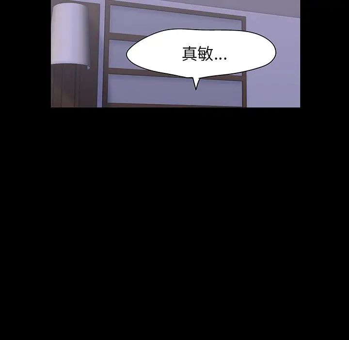 反烏托邦遊戲第141话