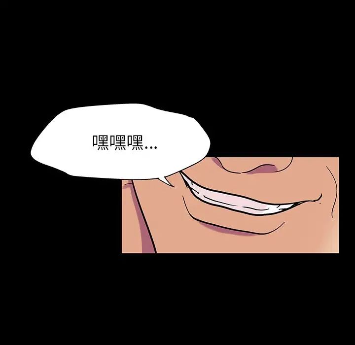 反乌托邦游戏第141话