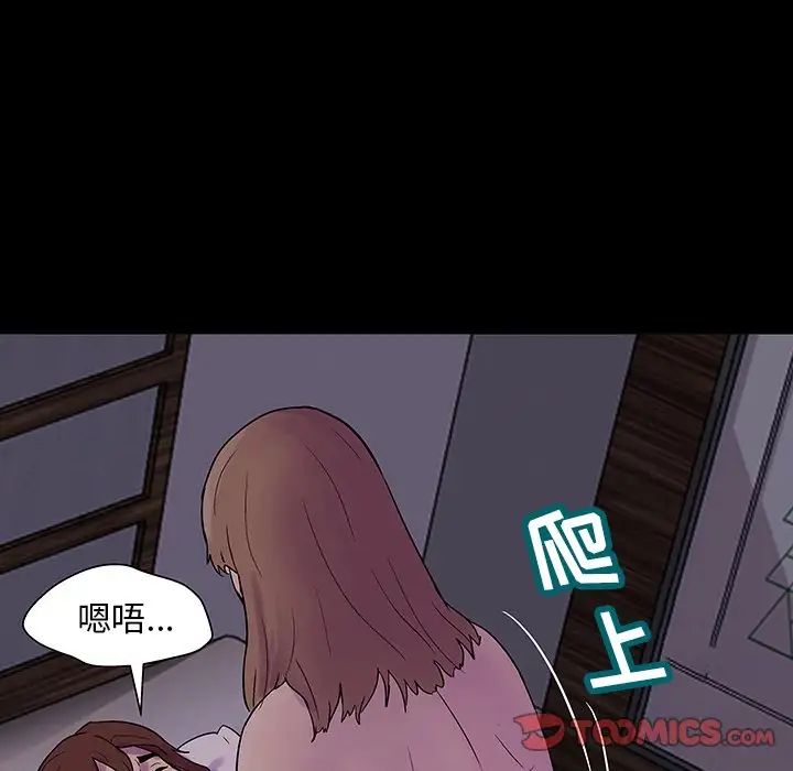 反烏托邦遊戲第141话