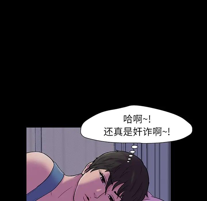 反乌托邦游戏第142话