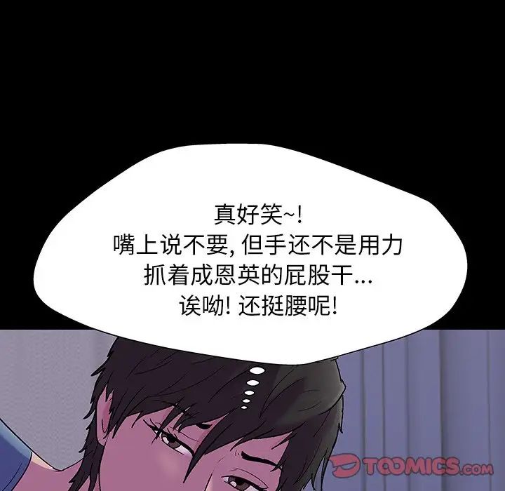 反乌托邦游戏第142话