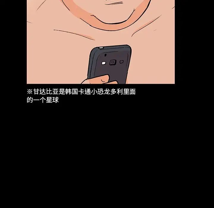 反乌托邦游戏第142话