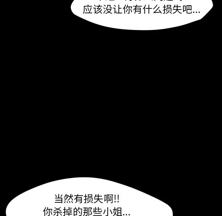 反乌托邦游戏第142话