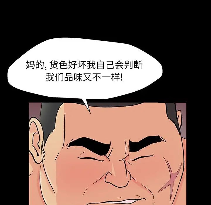反乌托邦游戏第142话