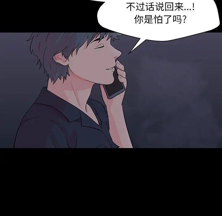 反乌托邦游戏第142话