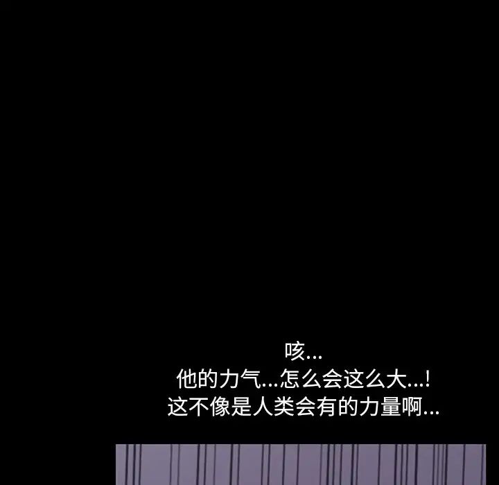 反乌托邦游戏第144话