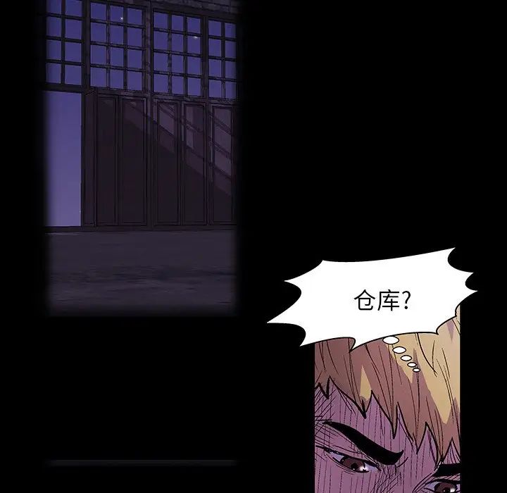 反烏托邦遊戲第145话