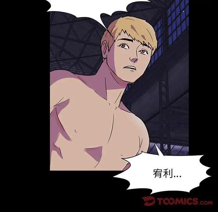 反乌托邦游戏第145话