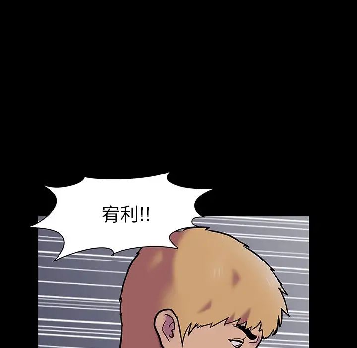 反乌托邦游戏第146话