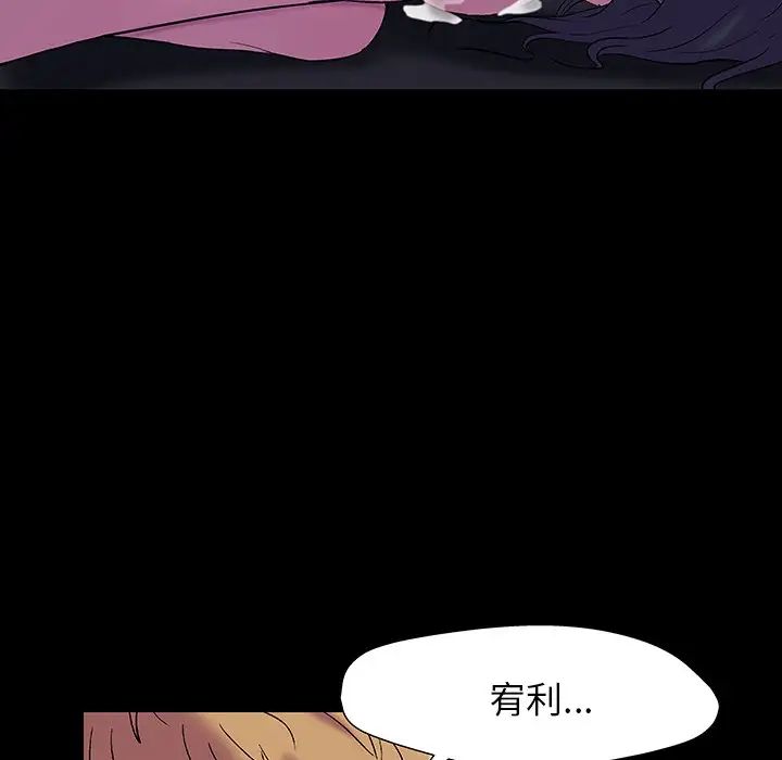 反乌托邦游戏第146话