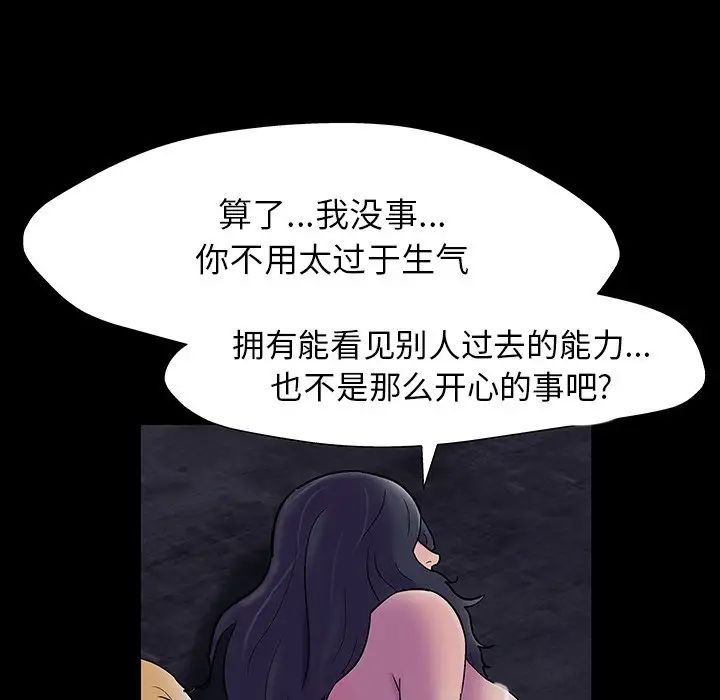 反乌托邦游戏第146话